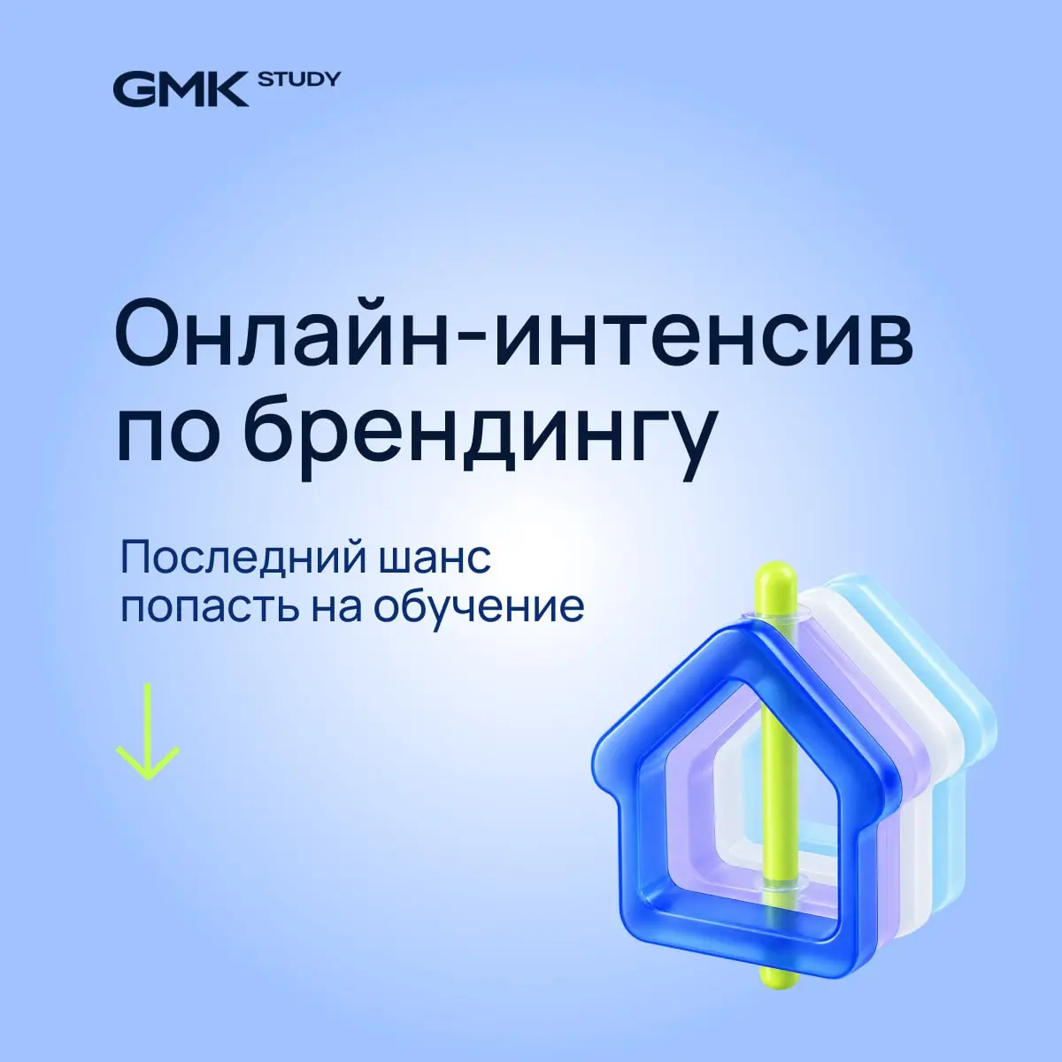 💫 Последний день, чтобы попасть на обучение по брендингу
И лично встретиться со экспертами курса в прямом эфире | Сетка — социальная сеть от hh.ru