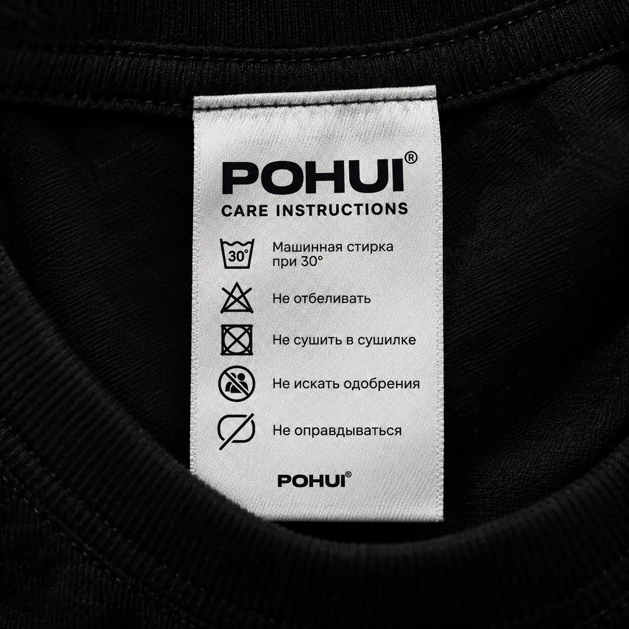 POHUI® — Невозмутимость в самой сути! | Сетка — социальная сеть от hh.ru