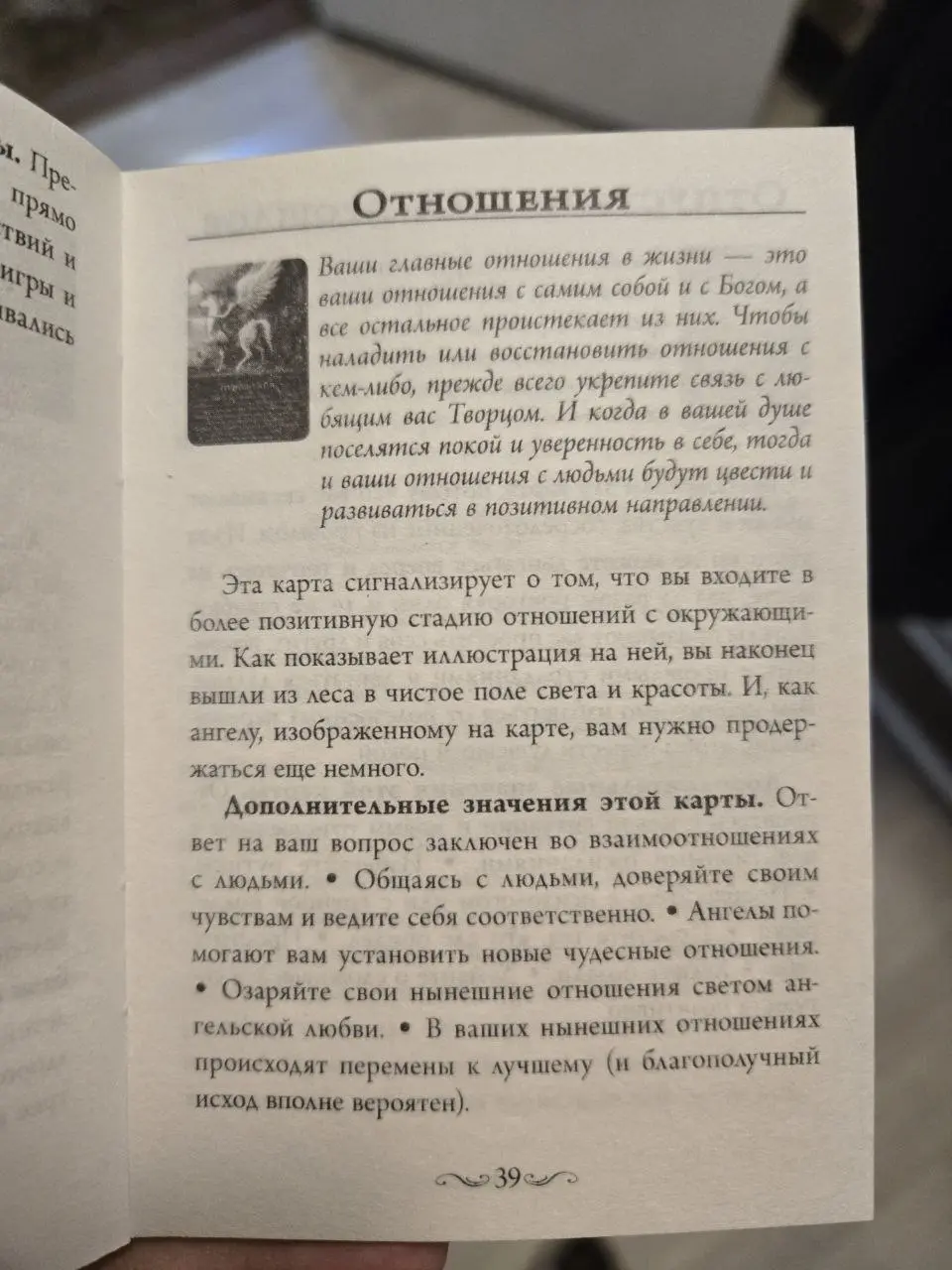 🤍Карты. Оборот
❓Какая карта вам выпала? Какие ассоциации/мысли возникли от карты?
Как вам кажется, какую подсказку дает карта?
🌙@ElizavetaShpakpsy | Сетка — социальная сеть от hh.ru