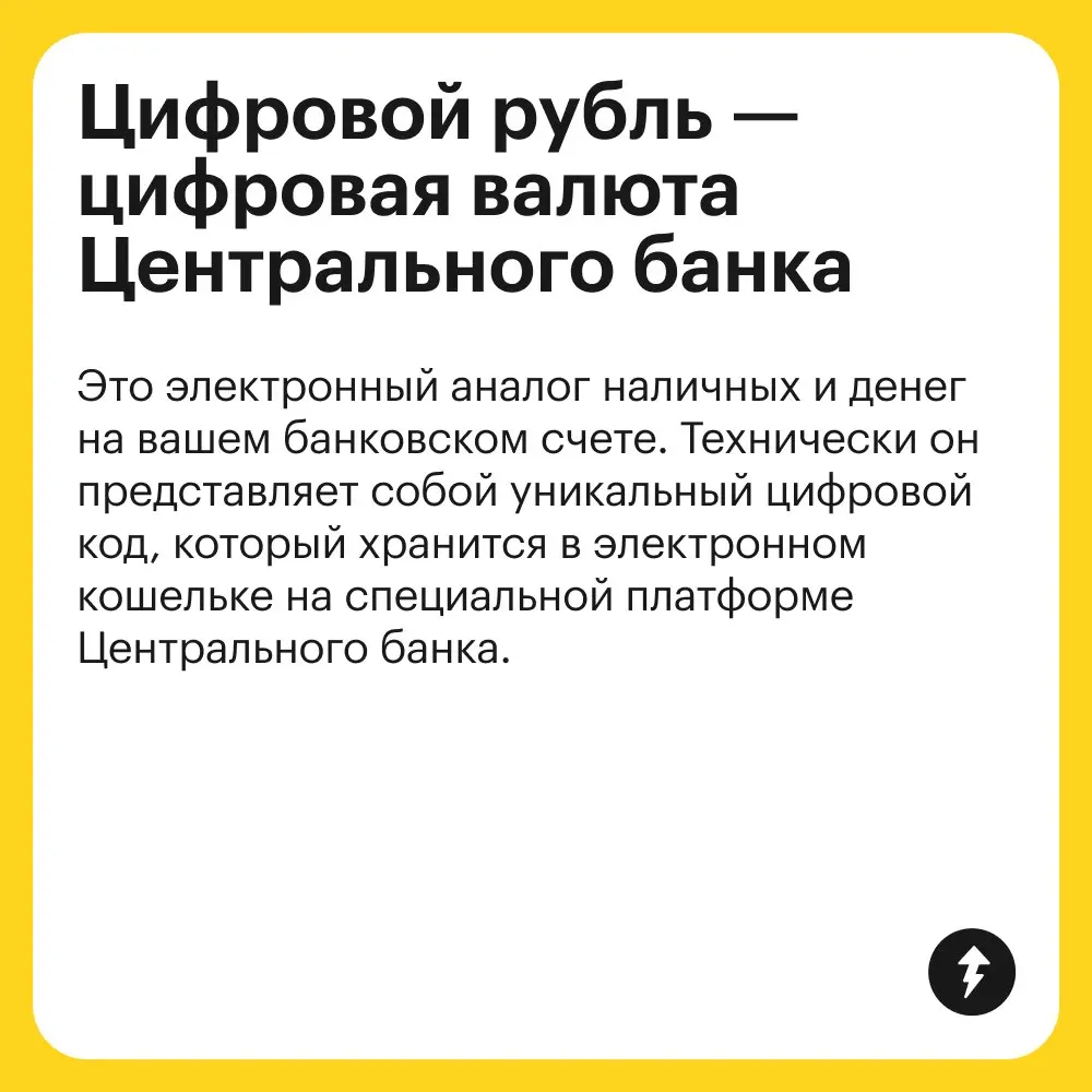 1 ₽ = 1 ₽ = 1 ₽
Угадайте, где какой рубль мы спрятали: наличный, цифровой и безналичный! (Ведь их теперь целых три.)
⚡️ Курсы про деньги от Учебника Т—Ж
#финграм | Сетка — социальная сеть от hh.ru