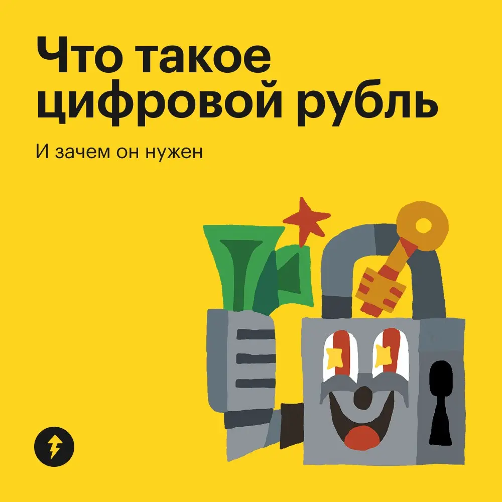 1 ₽ = 1 ₽ = 1 ₽
Угадайте, где какой рубль мы спрятали: наличный, цифровой и безналичный! (Ведь их теперь целых три.)
⚡️ Курсы про деньги от Учебника Т—Ж
#финграм | Сетка — социальная сеть от hh.ru