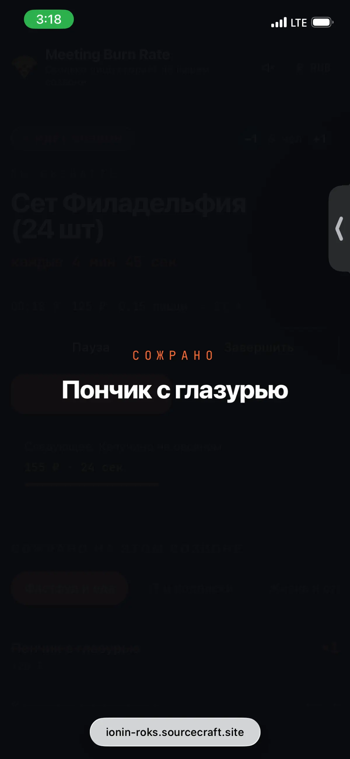 Рубрика: one shot app | Сетка — социальная сеть от hh.ru