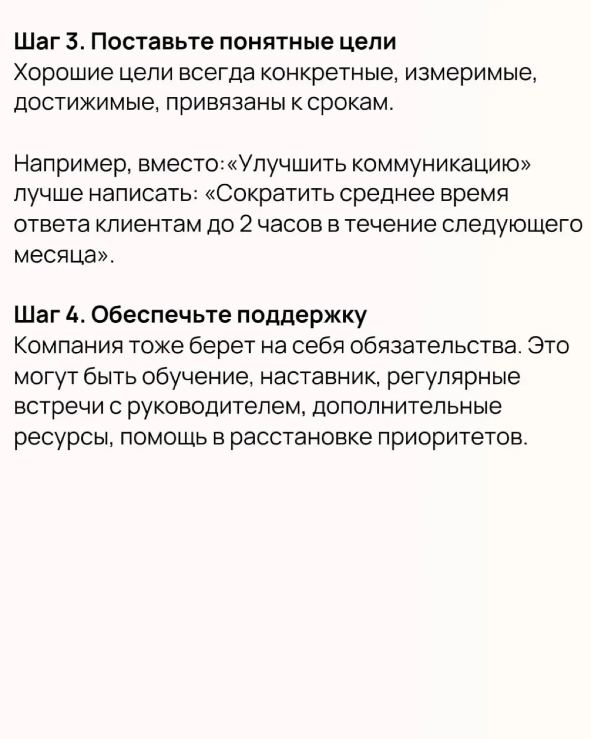 📝 План повышения эффективности: как помочь сотруднику
План повышения эффективности работы (ППЭР) — это документ, в котором фиксируется:
🔸Какие результаты не устраивают компанию;
🔸Каких показателей нуж... | Сетка — социальная сеть от hh.ru