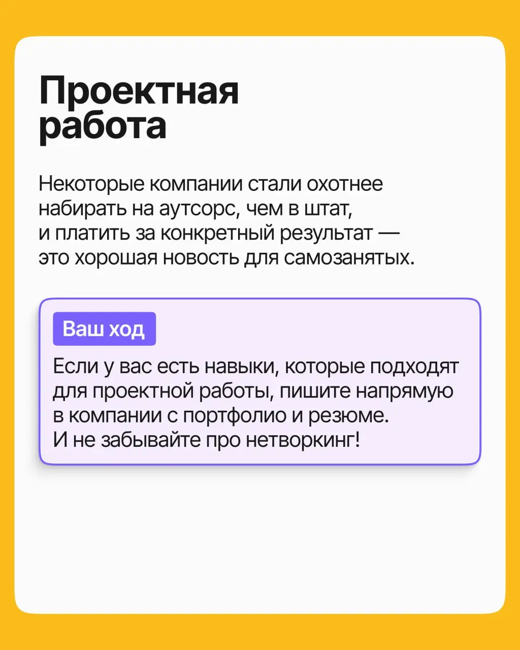 Компании экономят на найме — а куда деваться? Но это ещё не значит, что работу не найти. Более того, вырасти в доходе всё ещё реально | Сетка — социальная сеть от hh.ru