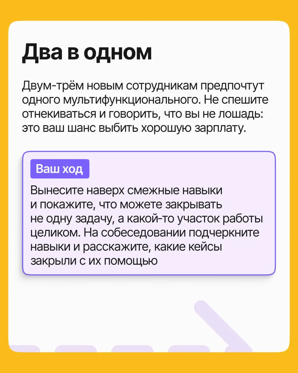 Компании экономят на найме — а куда деваться? Но это ещё не значит, что работу не найти. Более того, вырасти в доходе всё ещё реально | Сетка — социальная сеть от hh.ru