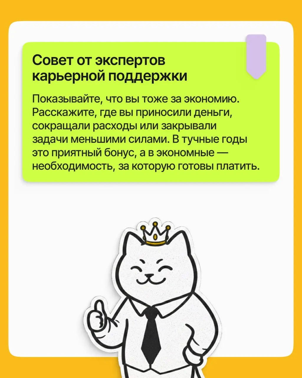 Компании экономят на найме — а куда деваться? Но это ещё не значит, что работу не найти. Более того, вырасти в доходе всё ещё реально | Сетка — социальная сеть от hh.ru