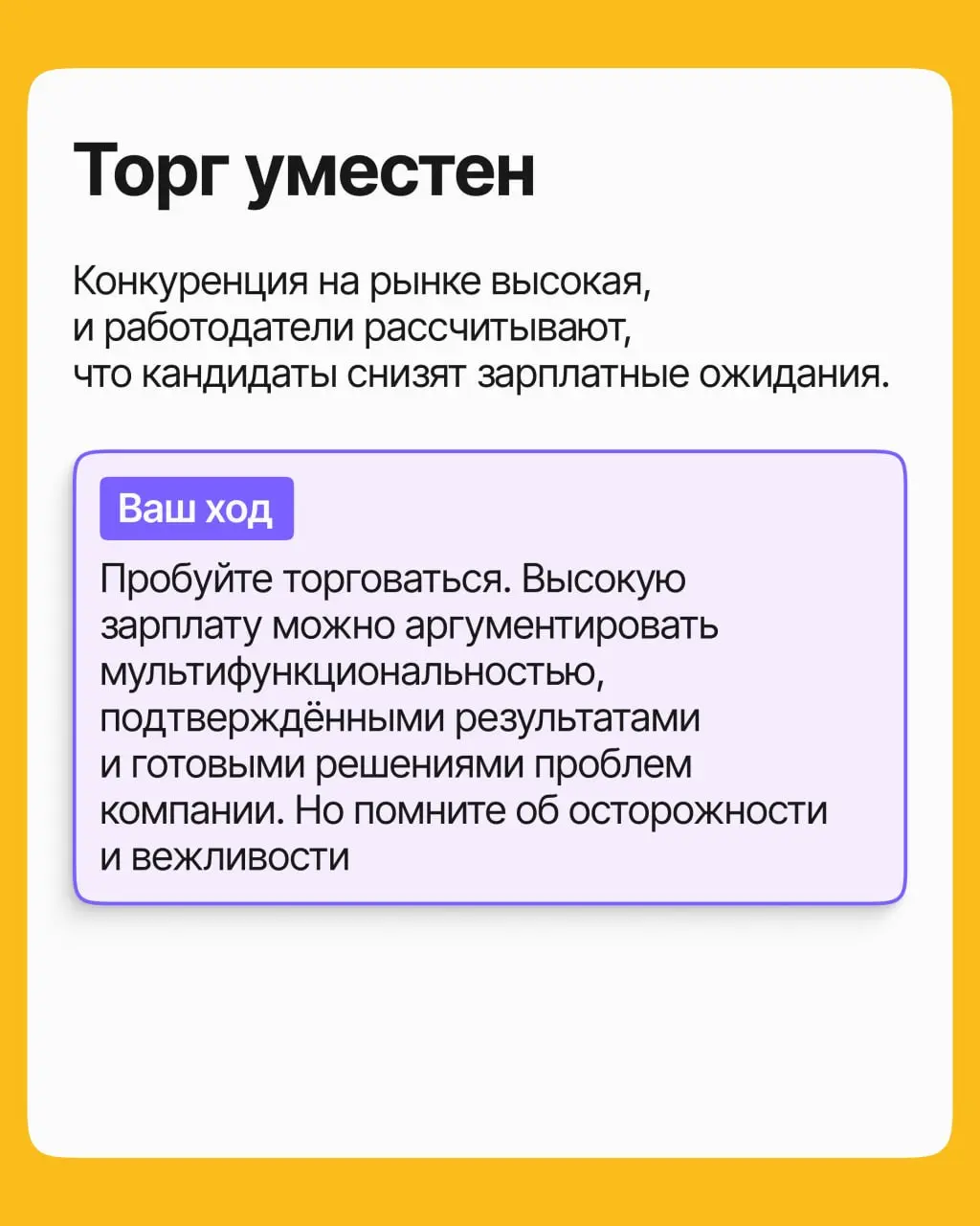 Компании экономят на найме — а куда деваться? Но это ещё не значит, что работу не найти. Более того, вырасти в доходе всё ещё реально | Сетка — социальная сеть от hh.ru