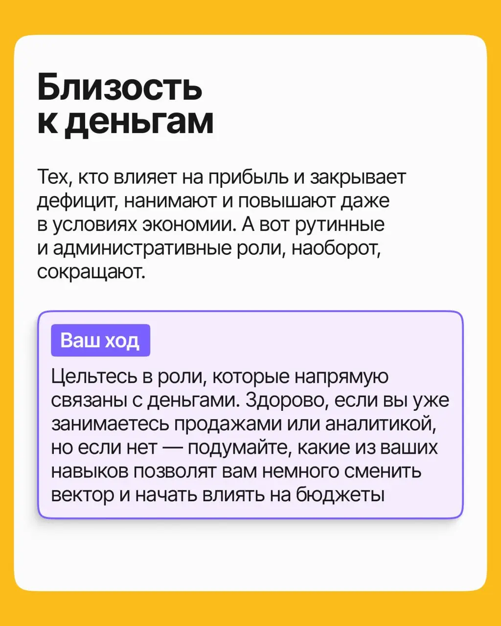 Компании экономят на найме — а куда деваться? Но это ещё не значит, что работу не найти. Более того, вырасти в доходе всё ещё реально | Сетка — социальная сеть от hh.ru