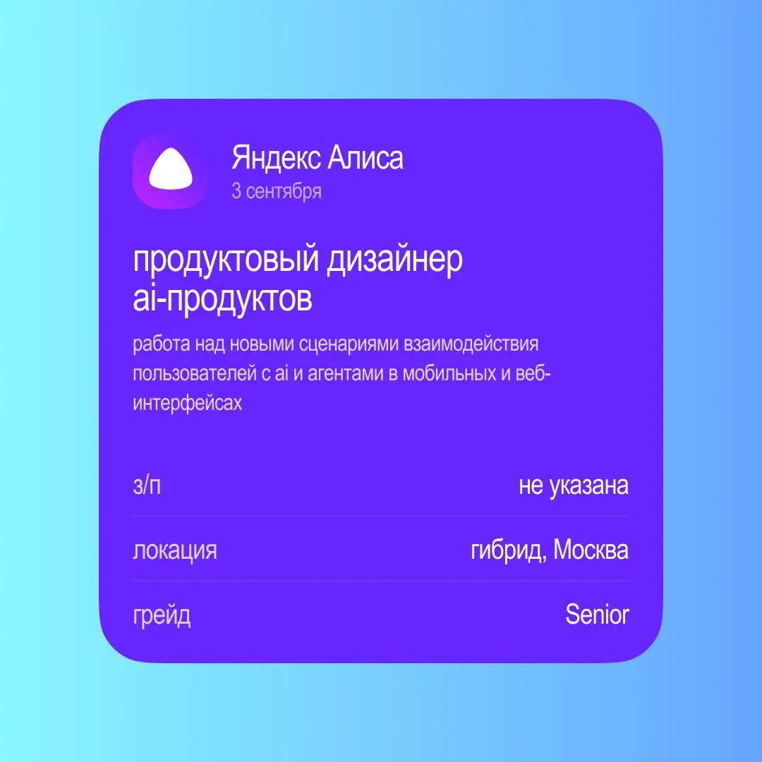 Прошлый пост с вакансиями набрал много реакций, поэтому держите новую подборку! Неделя 31 августа — 6 сентября
Домклик — продуктовый дизайнер в команду «Кабинет участника сделки»
📍 Офис / гибрид / уда... | Сетка — социальная сеть от hh.ru