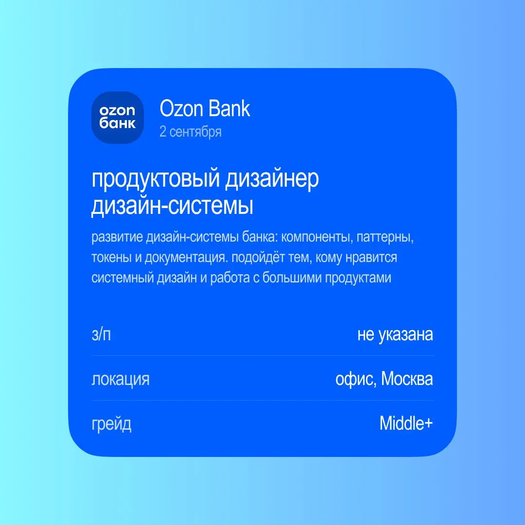 Прошлый пост с вакансиями набрал много реакций, поэтому держите новую подборку! Неделя 31 августа — 6 сентября
Домклик — продуктовый дизайнер в команду «Кабинет участника сделки»
📍 Офис / гибрид / уда... | Сетка — социальная сеть от hh.ru