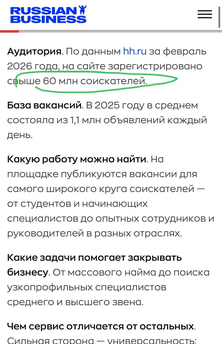 Прощай, резюме🕊️ Знакомо? | Сетка — социальная сеть от hh.ru