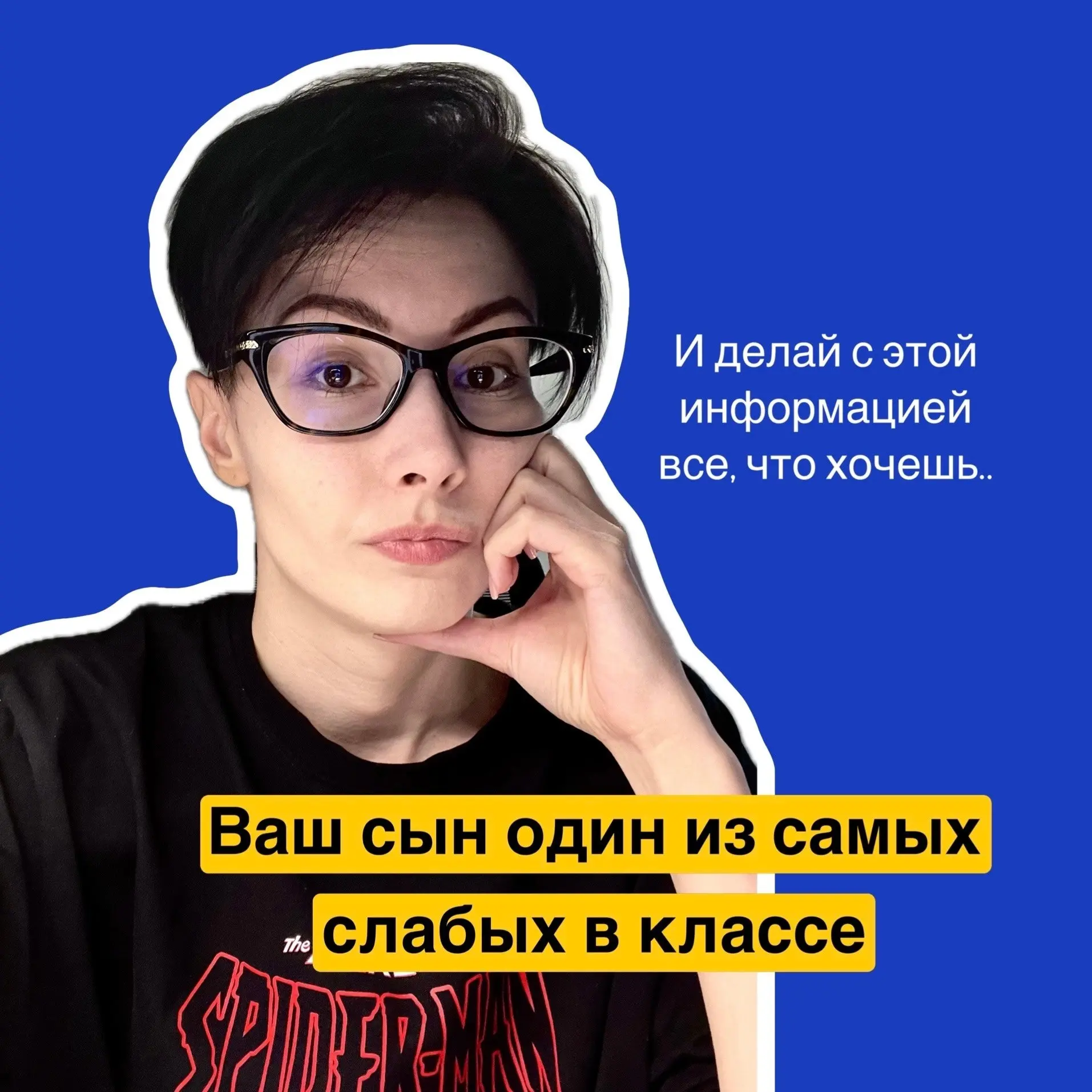Как часто вам приходилось это слышать от классного руководителя? И какими были ваши действия?
Читайте дальше, выбирайте подходящие описания и пишите номер в комментариях | Сетка — социальная сеть от hh.ru