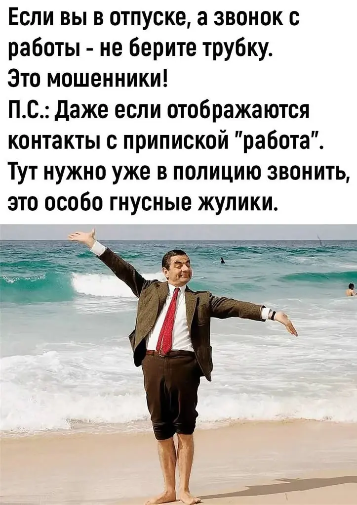 ОТПУСКНОЕ | Сетка — социальная сеть от hh.ru