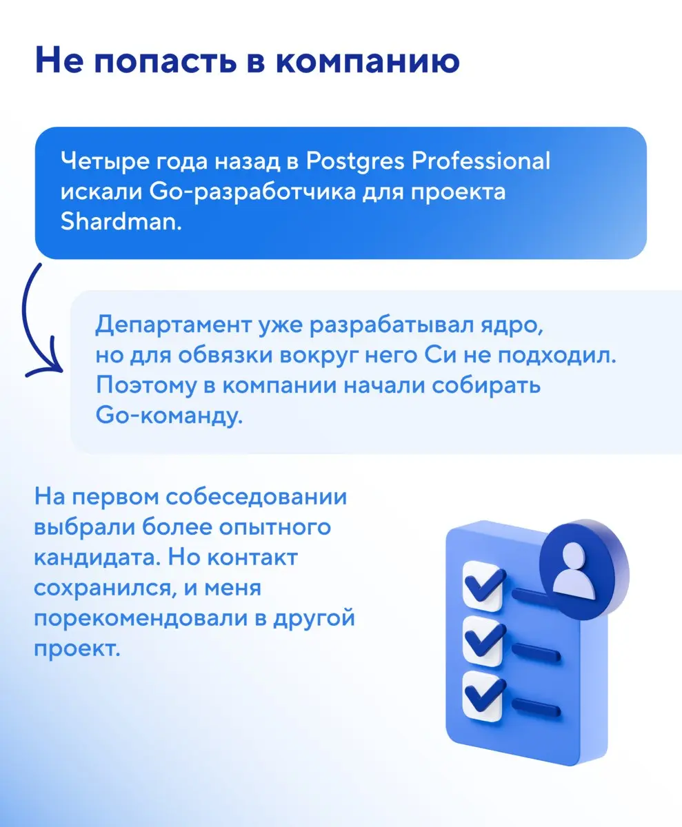 🐘 Из Go — в разработку ядра PostgreSQL на Си.
🎢 Так сменил профиль Нурлан Тулемисов. Началось все с собеседования в Postgres Professional, которое он не прошел | Сетка — социальная сеть от hh.ru