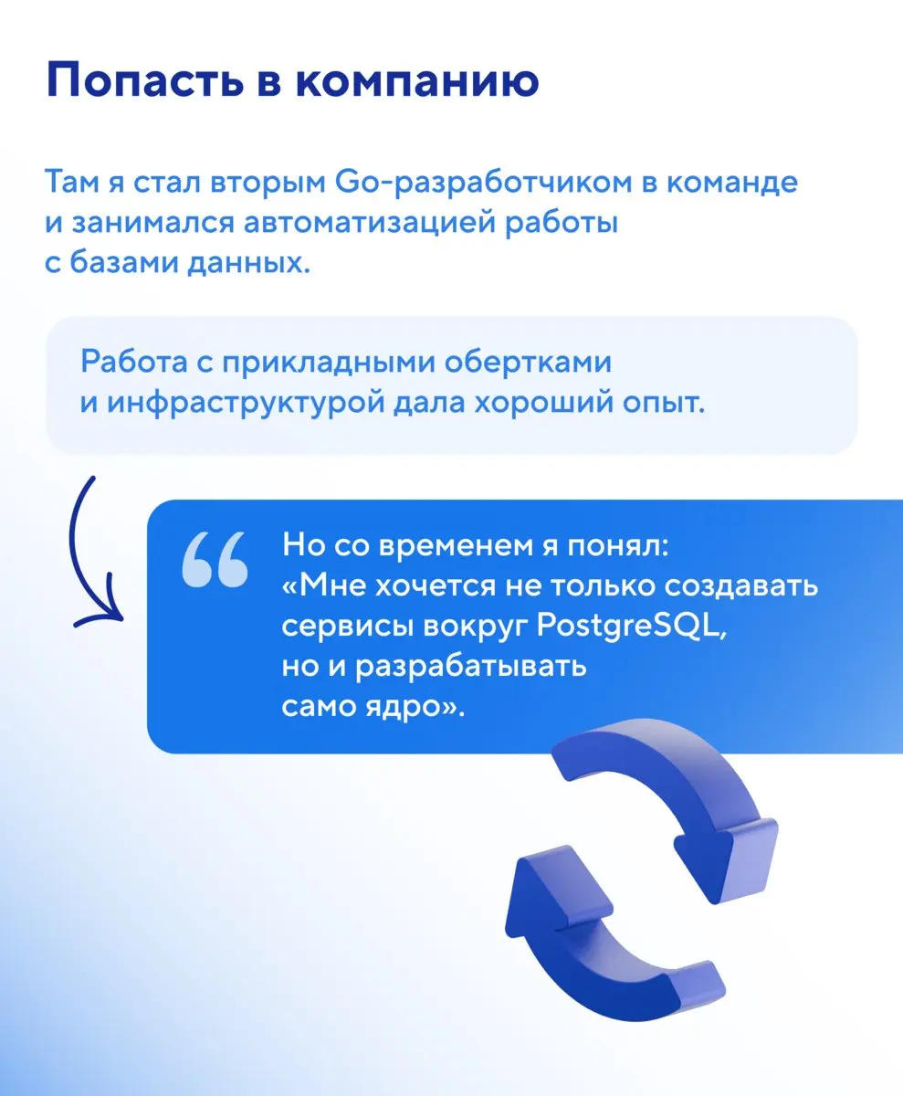 🐘 Из Go — в разработку ядра PostgreSQL на Си.
🎢 Так сменил профиль Нурлан Тулемисов. Началось все с собеседования в Postgres Professional, которое он не прошел | Сетка — социальная сеть от hh.ru