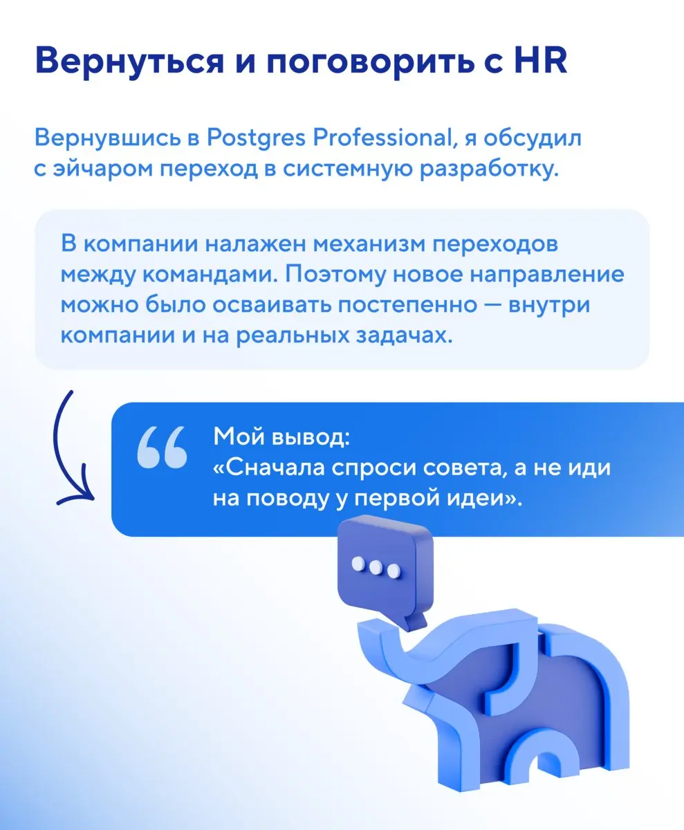 🐘 Из Go — в разработку ядра PostgreSQL на Си.
🎢 Так сменил профиль Нурлан Тулемисов. Началось все с собеседования в Postgres Professional, которое он не прошел | Сетка — социальная сеть от hh.ru
