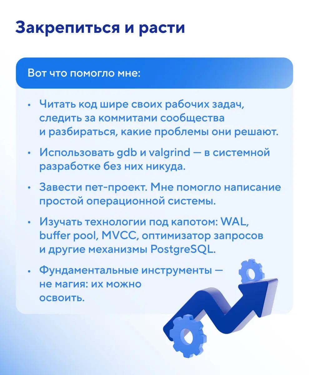 🐘 Из Go — в разработку ядра PostgreSQL на Си.
🎢 Так сменил профиль Нурлан Тулемисов. Началось все с собеседования в Postgres Professional, которое он не прошел | Сетка — социальная сеть от hh.ru