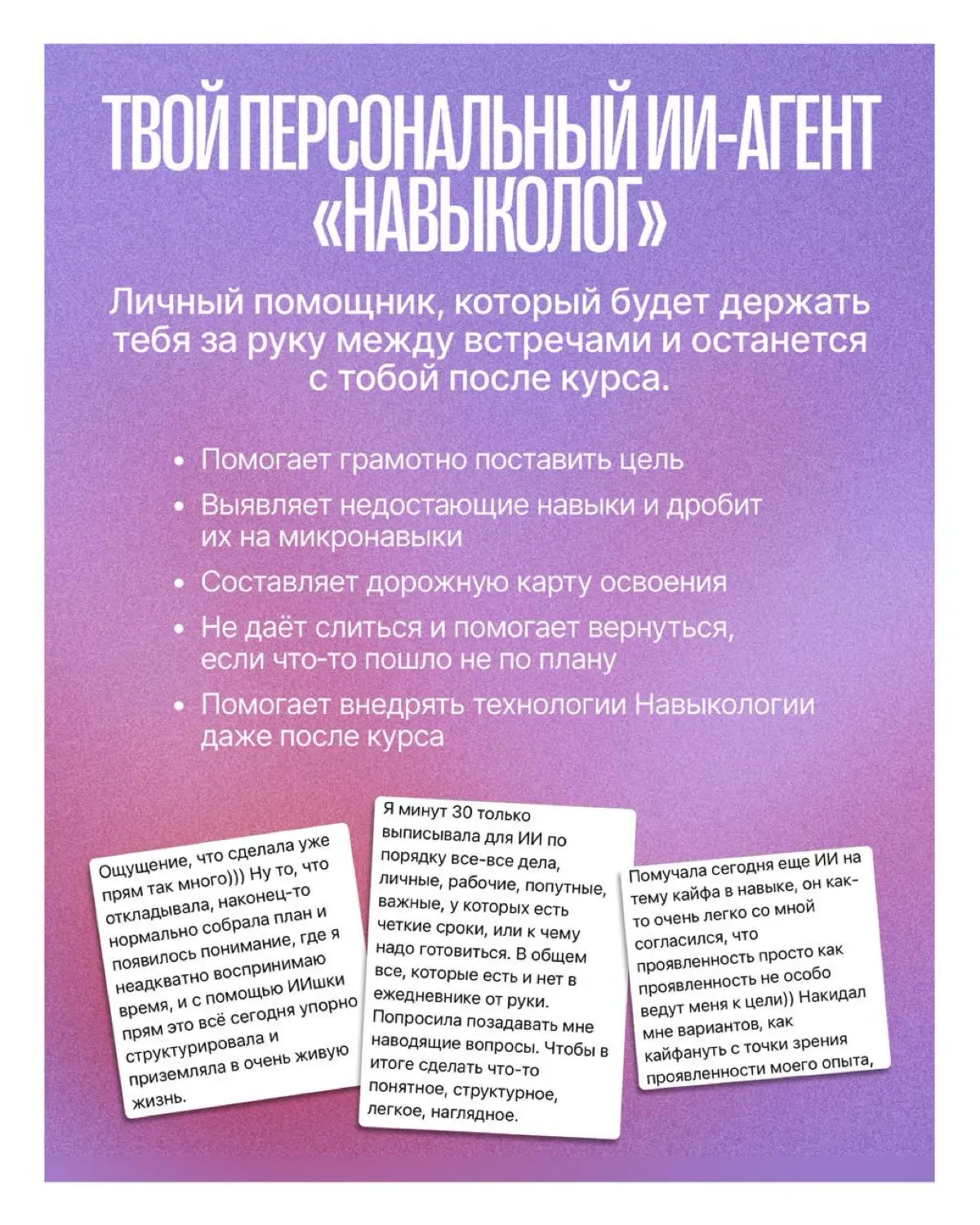 ПРОФЕССИОНАЛЬНО УЧУ ЛЮДЕЙ НЕ БЫТЬ ЖАДНЫМИ 🙃
…когда дело доходит до собственных навыков и талантов.
Потому что мало чему-то научиться | Сетка — социальная сеть от hh.ru