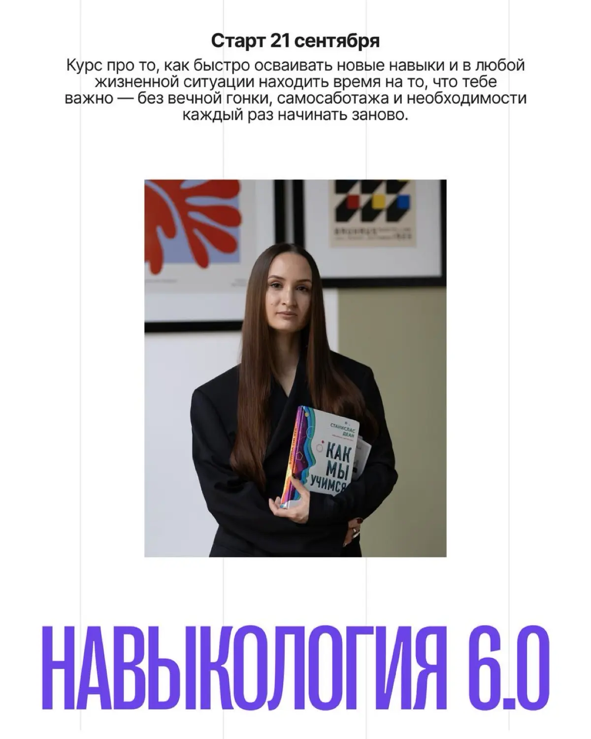 ПРОФЕССИОНАЛЬНО УЧУ ЛЮДЕЙ НЕ БЫТЬ ЖАДНЫМИ 🙃
…когда дело доходит до собственных навыков и талантов.
Потому что мало чему-то научиться | Сетка — социальная сеть от hh.ru