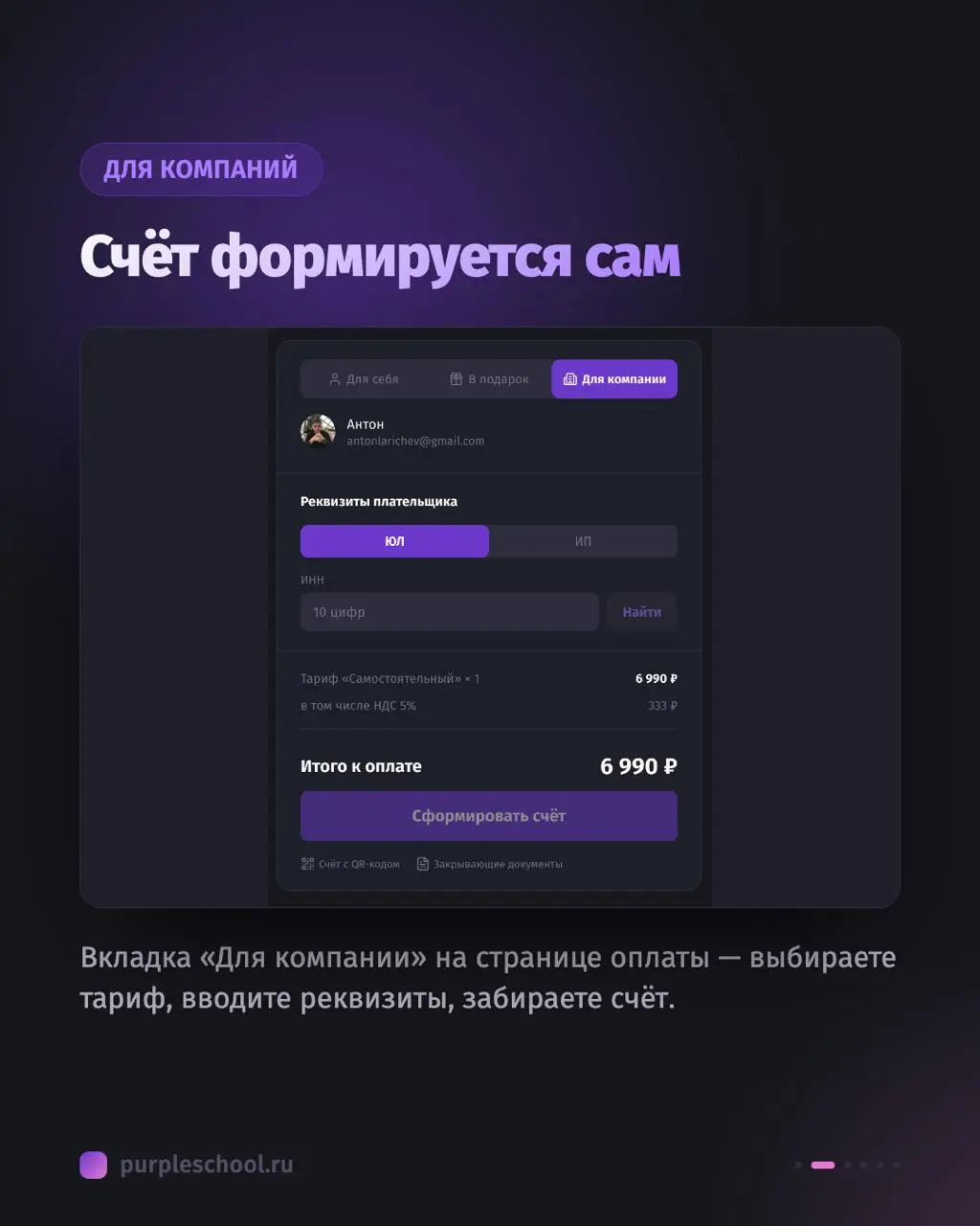 Свежий релиз начала сентября: счета для ЮЛ и обратная связь по собеседованию
Компании теперь оформляют счёт сами | Сетка — социальная сеть от hh.ru
