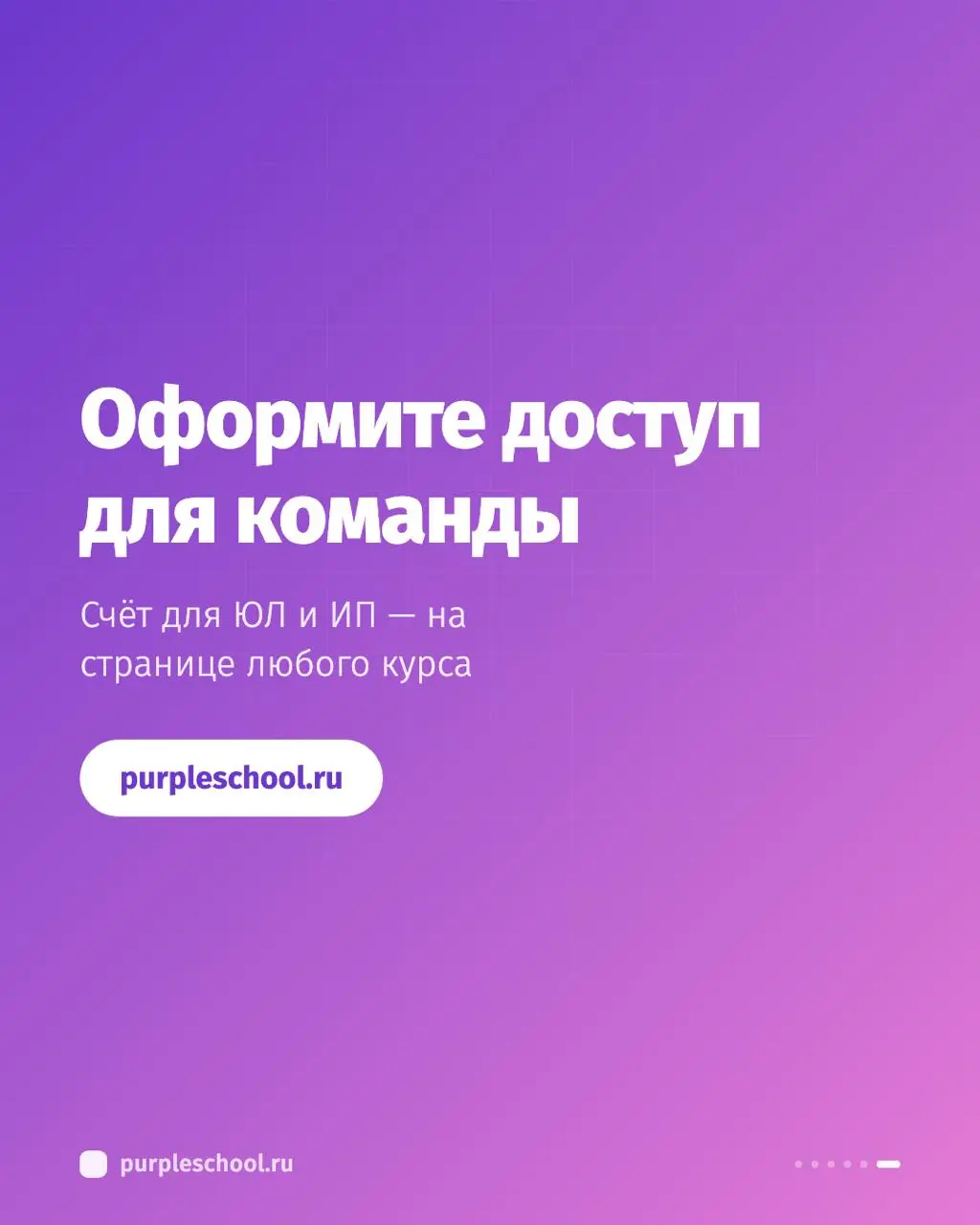 Свежий релиз начала сентября: счета для ЮЛ и обратная связь по собеседованию
Компании теперь оформляют счёт сами | Сетка — социальная сеть от hh.ru