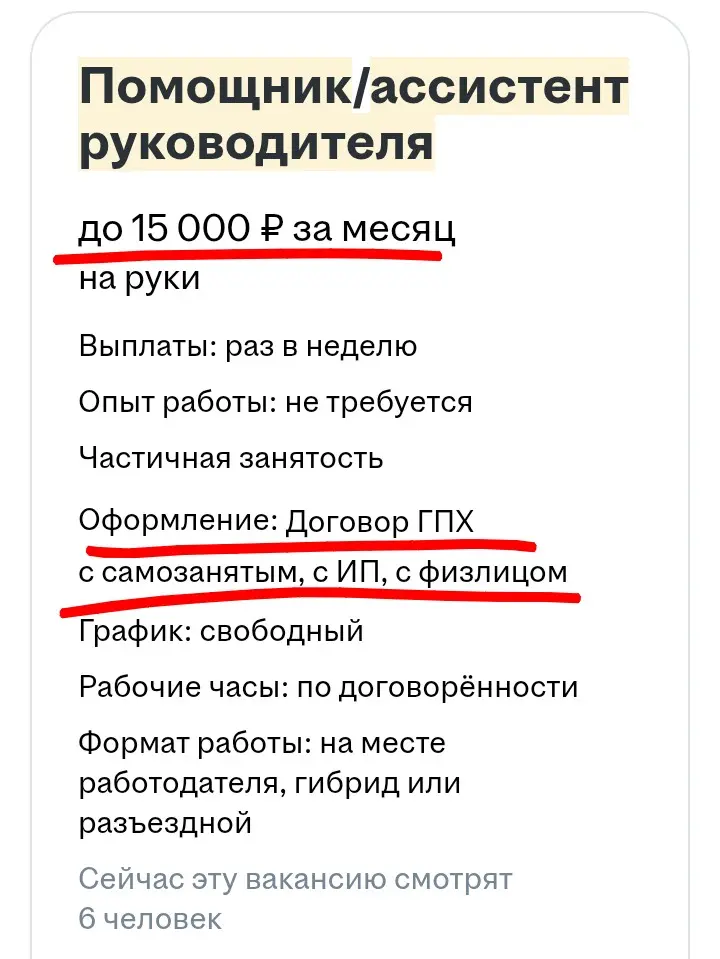 Вакансия для хорошей девочки | Сетка — социальная сеть от hh.ru