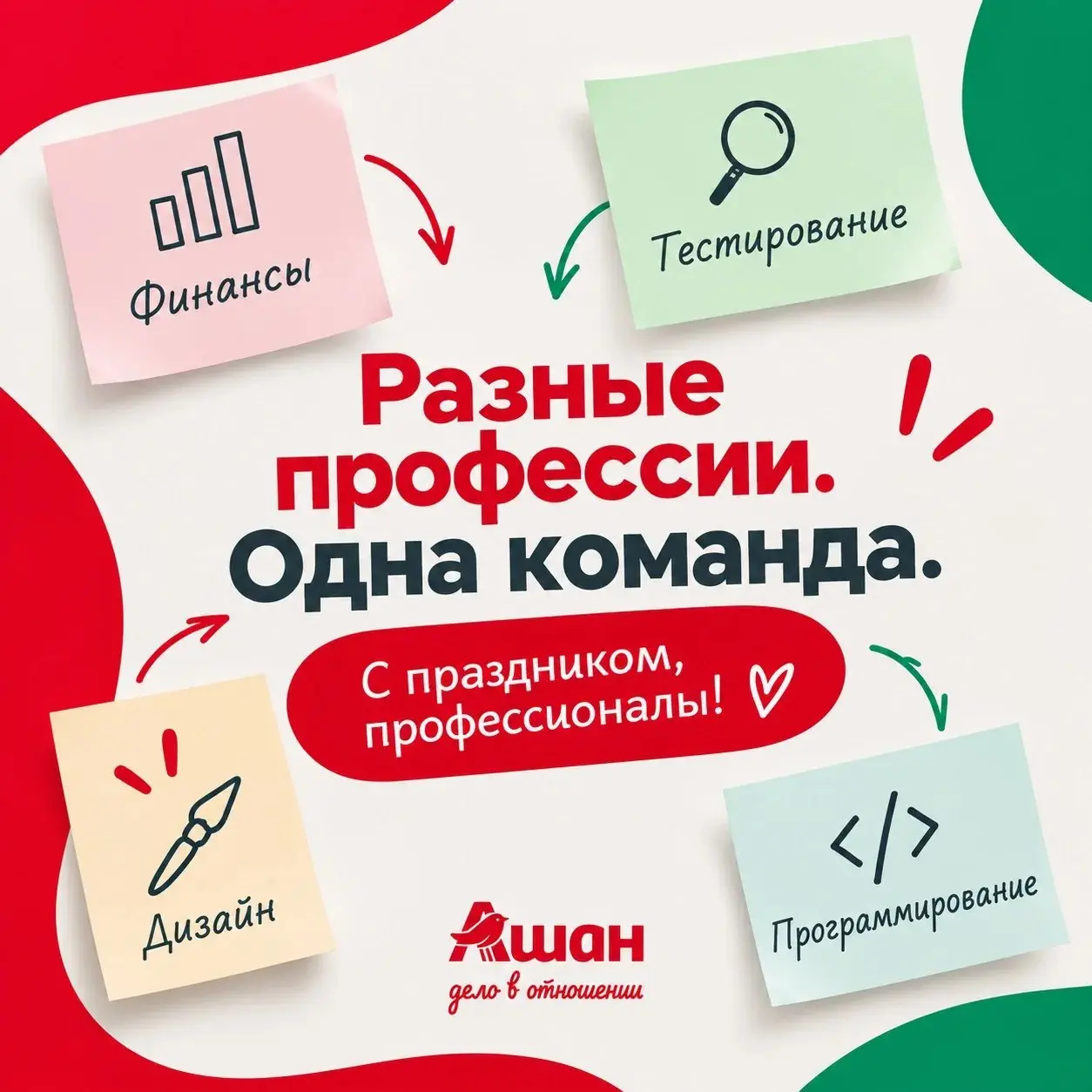 Одна неделя — сразу несколько поводов сказать: спасибо профессионалам! ❤️
На этой неделе свои праздники отмечают финансисты, тестировщики, дизайнеры и программисты.
Казалось бы, такие разные профессии | Сетка — социальная сеть от hh.ru