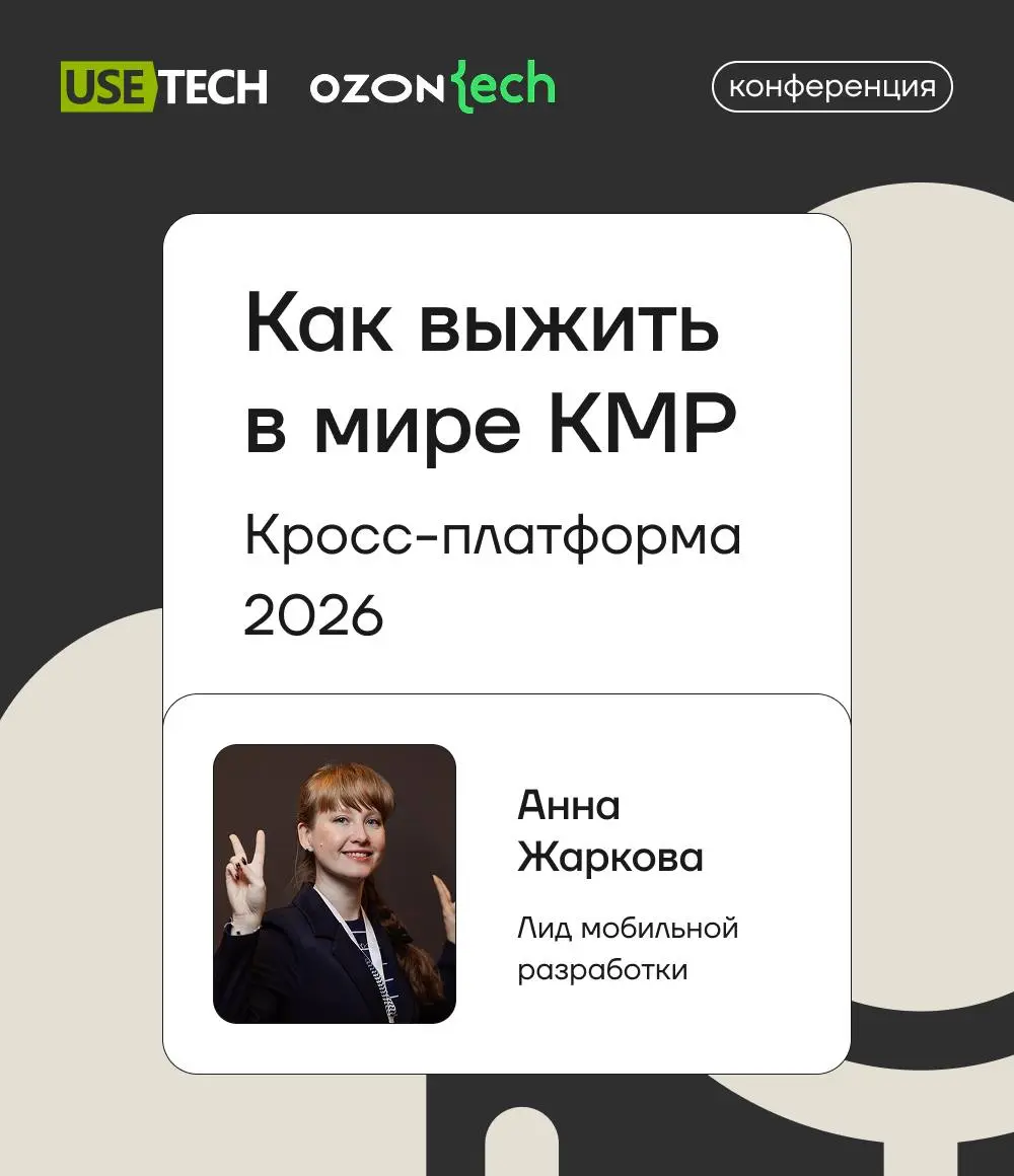 12–13 сентября в Москве пройдёт ежегодная ИТ-конференция от Ozon Tech. 🤩
50+ спикеров, полное погружение в ИТ-среду, интересные доклады и возможность пообщаться с сообществом | Сетка — социальная сеть от hh.ru