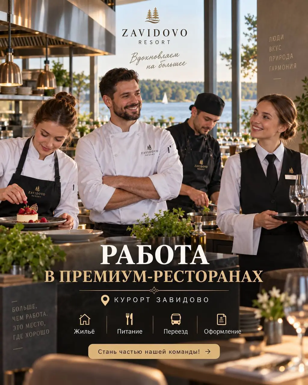 1️⃣КОНДИТЕР,
2️⃣ПОВАР-УНИВЕРСАЛ ГЦ/ХЦ,
3️⃣ПОВАР-МУЧНИК (ПЕКАРЬ),
4️⃣ПОВАР-ЗАГОТОВЩИК,
5️⃣ПОВАР НА ГРИЛЬ,
6️⃣ОФИЦИАНТ
От 120 000₽д
Ресторан «Сырзавод»
• Завидово
• Рестораны/Кафе
• +7 925 234-39-24
Пол... | Сетка — социальная сеть от hh.ru