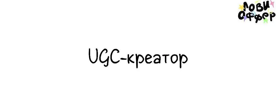 UGC-креатор / амбассадор бренда Fly Bed🍹
Fly Bed — бренд мебели-трансформера на заказ. Мы создаём стильные и функциональные решения
для современных интерьеров | Сетка — социальная сеть от hh.ru