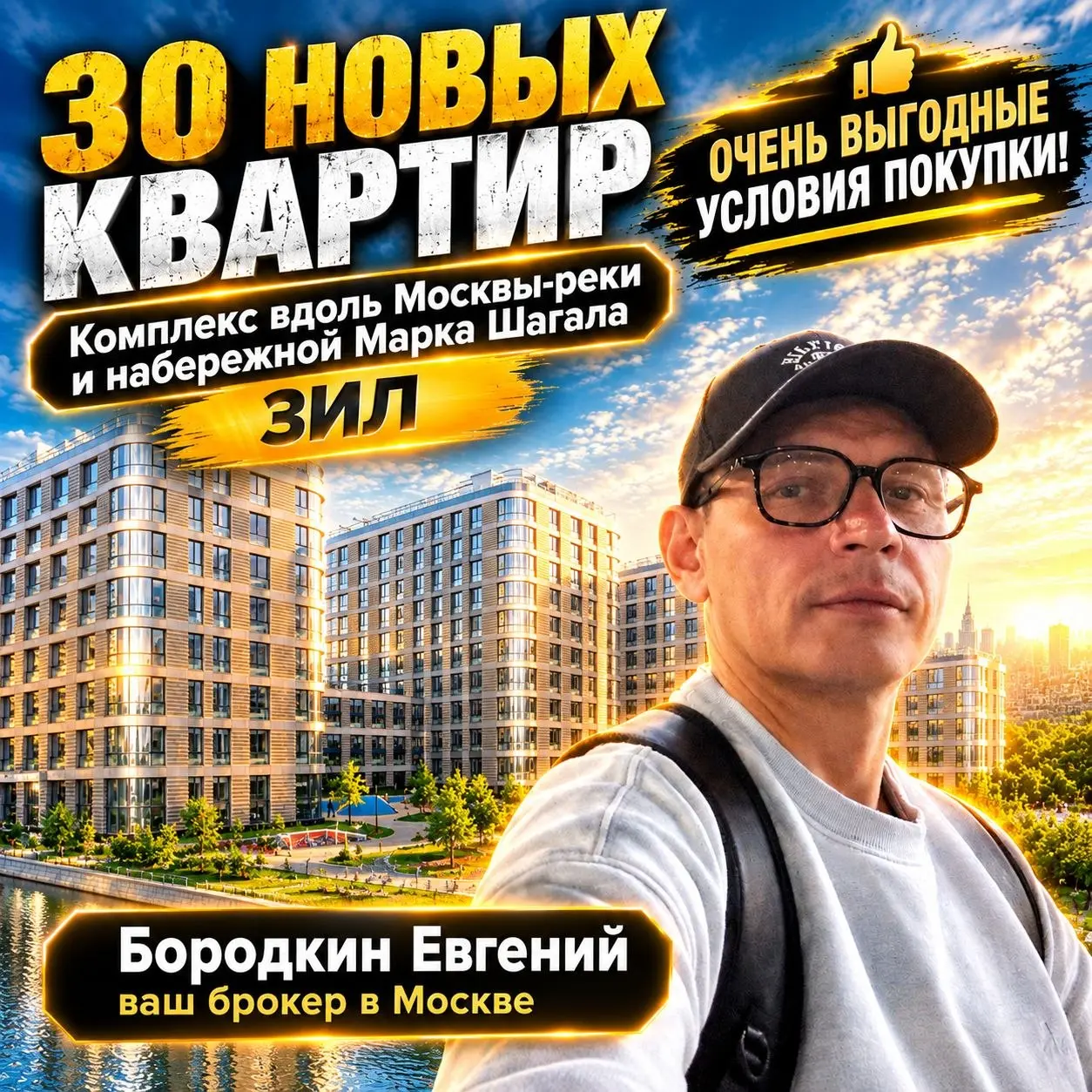 Квартира на набережной Марка Шагала 🔥 сейчас на особенно выгодных условиях
Друзья, рекомендую присмотреться | Сетка — социальная сеть от hh.ru