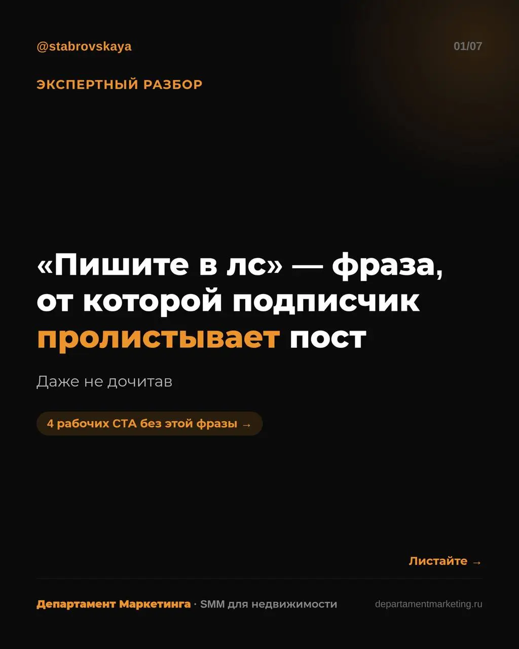 «Пишите в лс» — фраза, от которой подписчик пролистывает пост, даже не дочитав
Алгоритмы меняются, отношение людей к соцсетям тоже. Призыв к действию не обязательно должен звучать как просьба | Сетка — социальная сеть от hh.ru