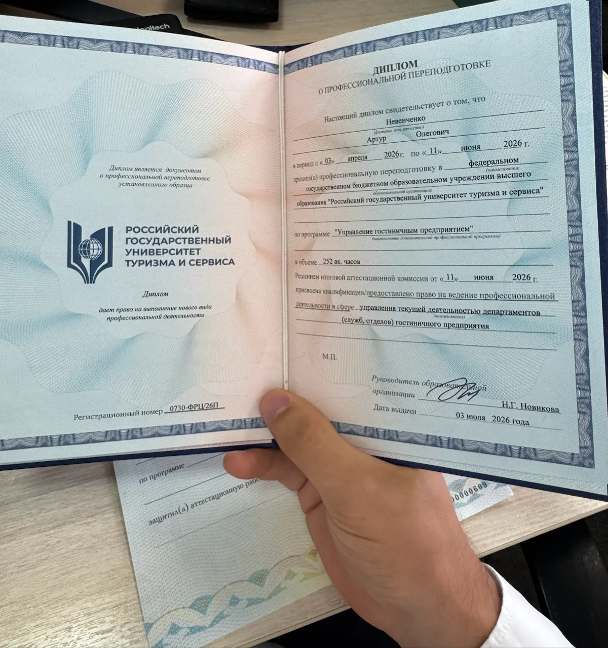 Завершил обучение в главном туристическом вузе нашей страны | Сетка — социальная сеть от hh.ru