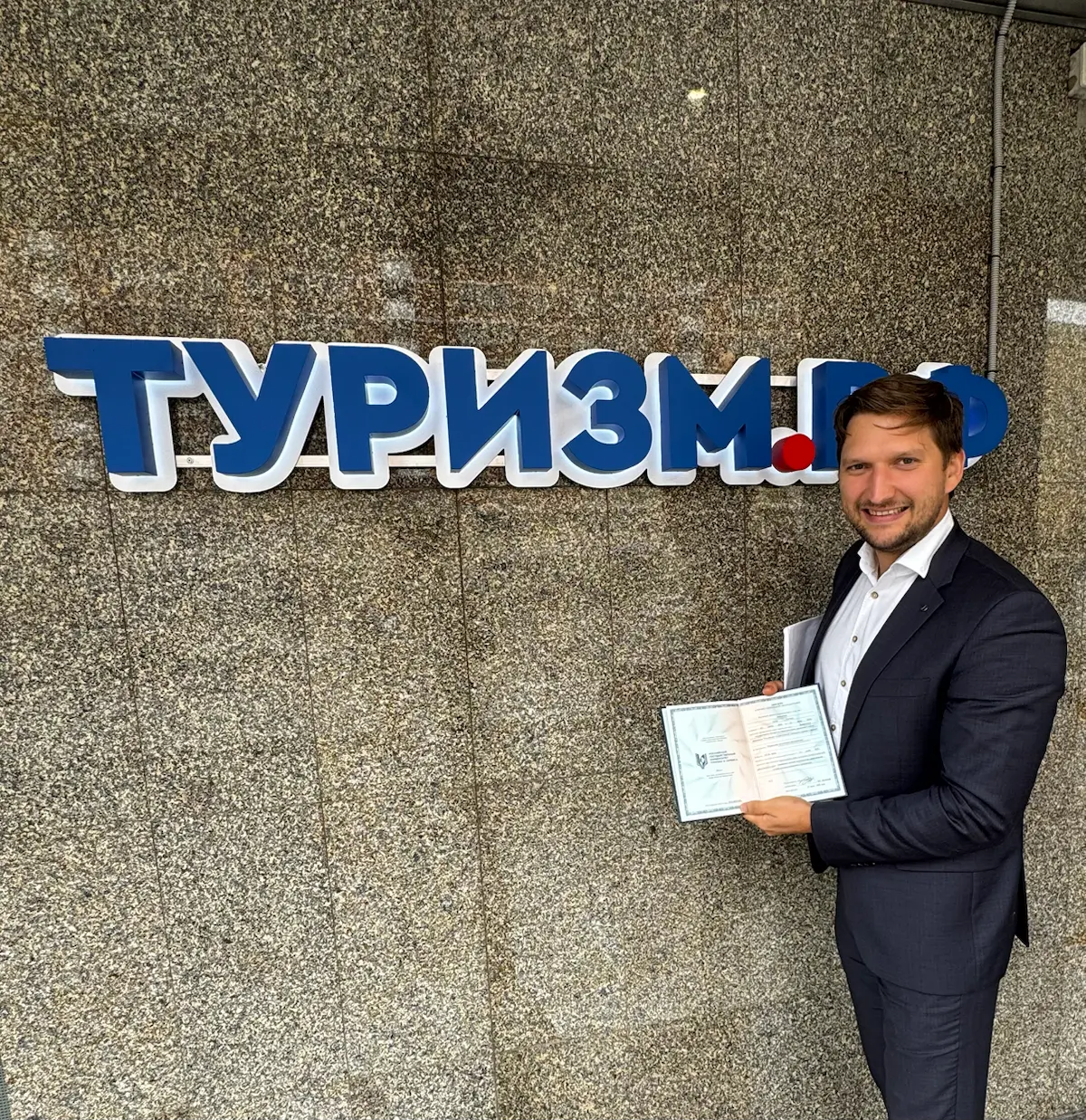 Завершил обучение в главном туристическом вузе нашей страны | Сетка — социальная сеть от hh.ru