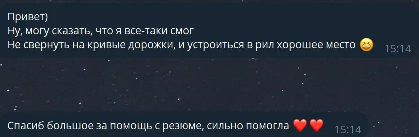 Ну что, с почином меня ⭐ клиент нашел работу | Сетка — социальная сеть от hh.ru