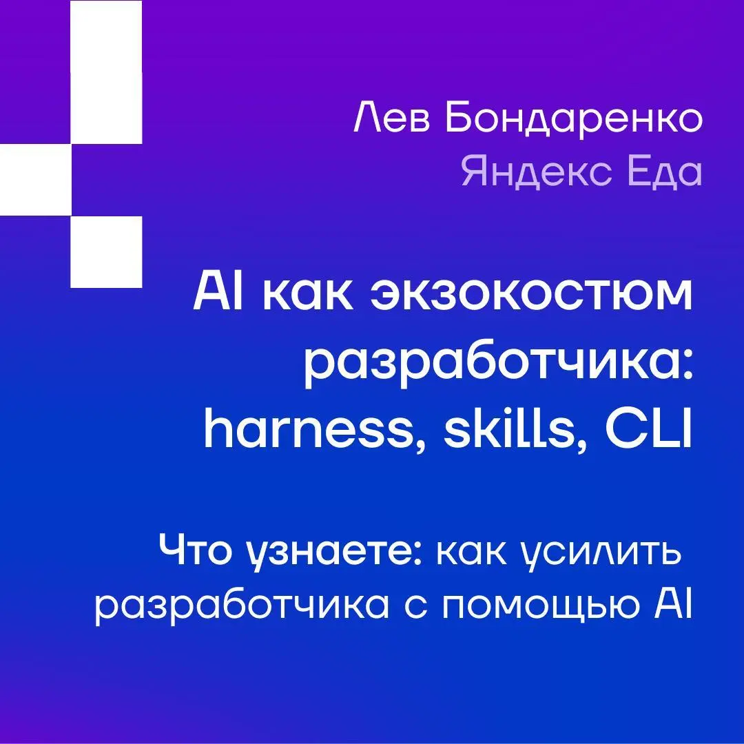 🧭 Podlodka iOS Crew: разработка с AI | Сетка — социальная сеть от hh.ru