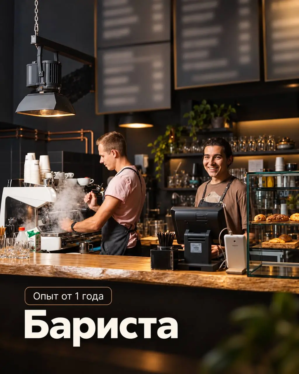 БАРИСТА
От 5 000₽/смена + %
Тамам
• РП Новоивановское, Одинцовский р-н, м | Сетка — социальная сеть от hh.ru