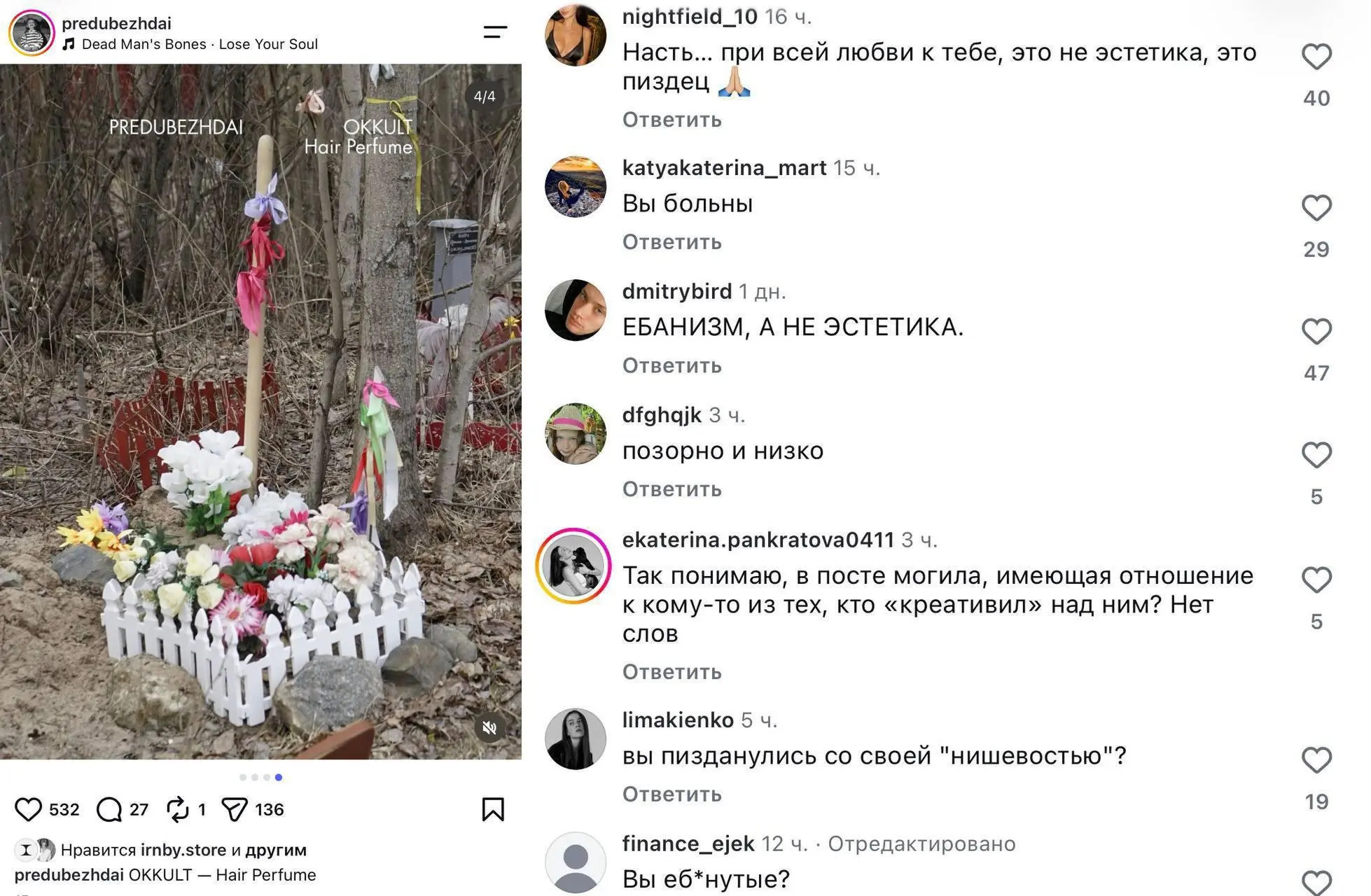Тварь ли я дрожащая или право имею
На прошлой неделе все обсуждали новый перформанс Нади Мироновой. В рекламе нового спрея для волос она показала картинку с могилой | Сетка — социальная сеть от hh.ru