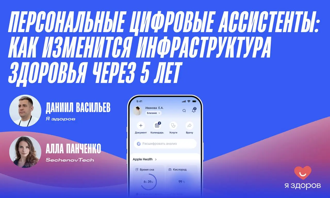 Опубликовали запись мероприятия "Я здоров | Сетка — социальная сеть от hh.ru