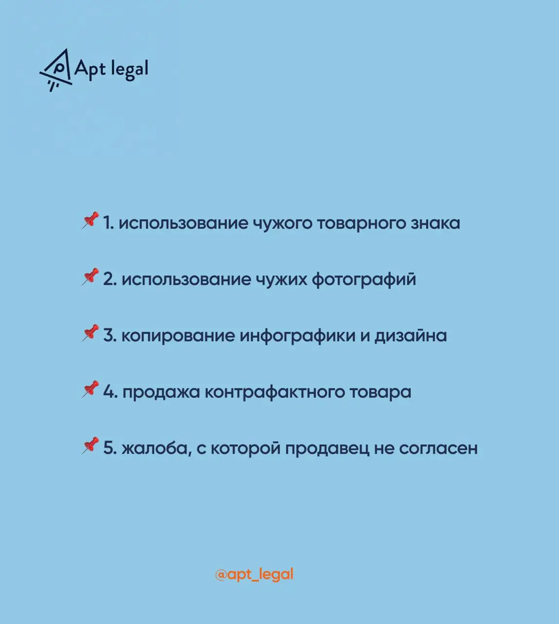 За что могут заблокировать карточку товара на маркетплейсе
🎙 Для селлера блокировка карточки означает остановку продаж, потерю позиций в выдаче и выручки | Сетка — социальная сеть от hh.ru