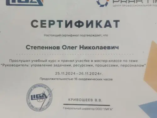 Олег Степеннов