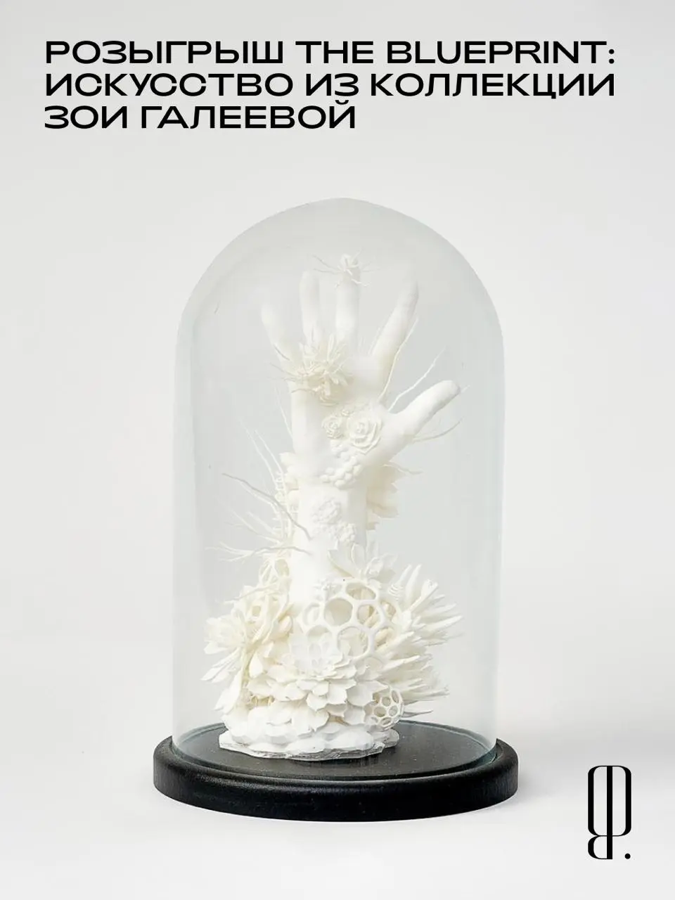 ⚡️ Новый розыгрыш The Blueprint
Прочитали первые материалы из нашего #ArtIssue, погуляли по Cosmoscow и вдохновились начать коллекционировать искусство?
Сегодня мы разыгрываем работу художника Андрея ... | Сетка — социальная сеть от hh.ru