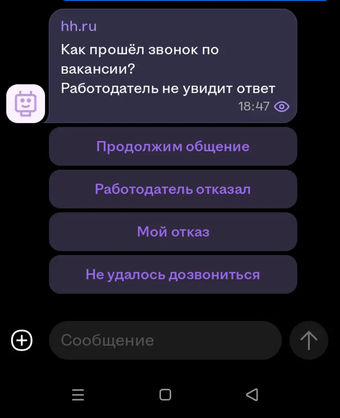 Новые галлюцинации от hh | Сетка — социальная сеть от hh.ru