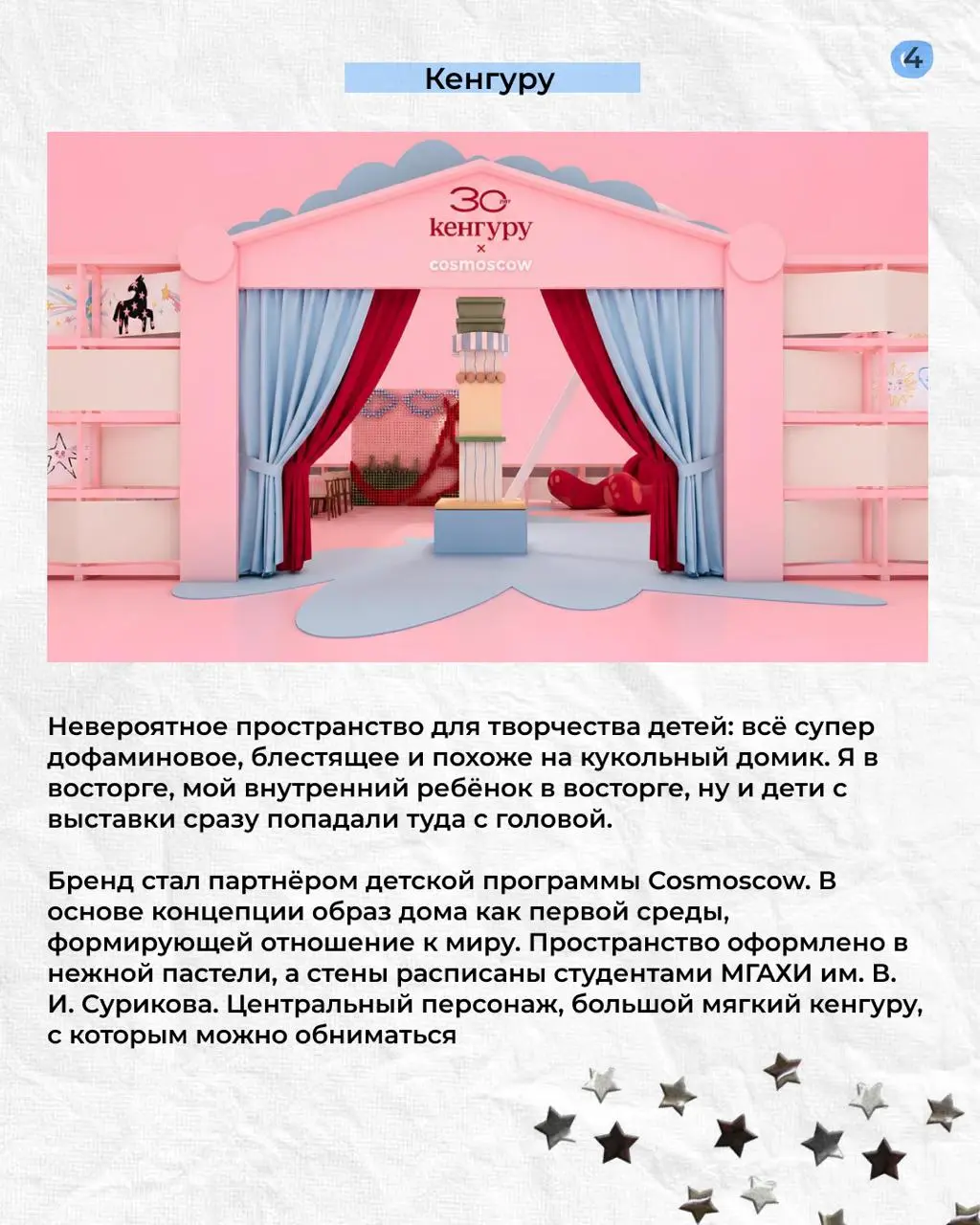 Маркетинг на Cosmoscow
Ничего так не мотивирует написать пост, как скоротечность его актуальности. Сегодня разбираем коммерческие стенды на прошедшей в эти выходные выставке Cosmoscow | Сетка — социальная сеть от hh.ru