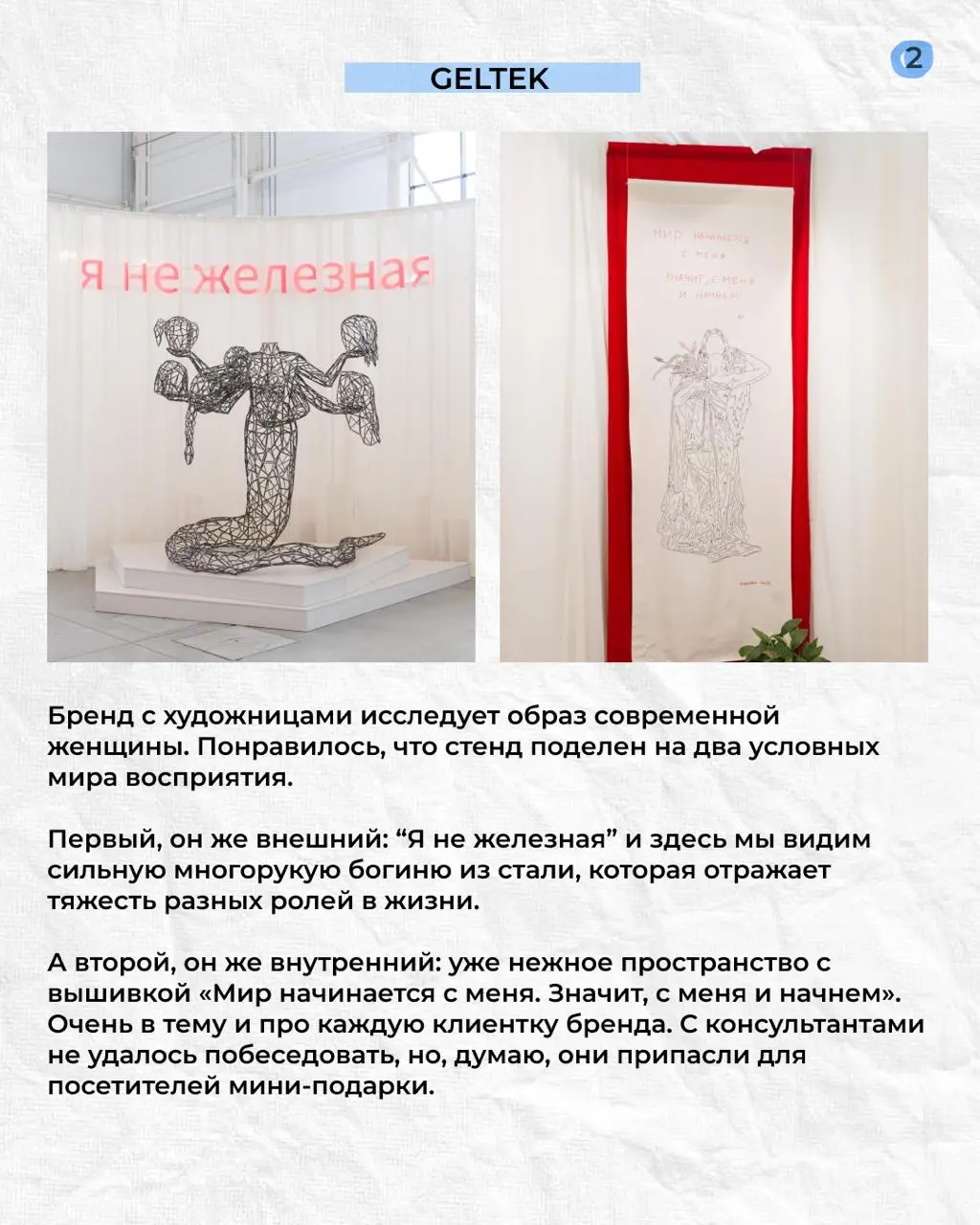 Маркетинг на Cosmoscow
Ничего так не мотивирует написать пост, как скоротечность его актуальности. Сегодня разбираем коммерческие стенды на прошедшей в эти выходные выставке Cosmoscow | Сетка — социальная сеть от hh.ru