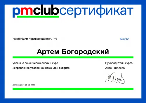 Network member avatar