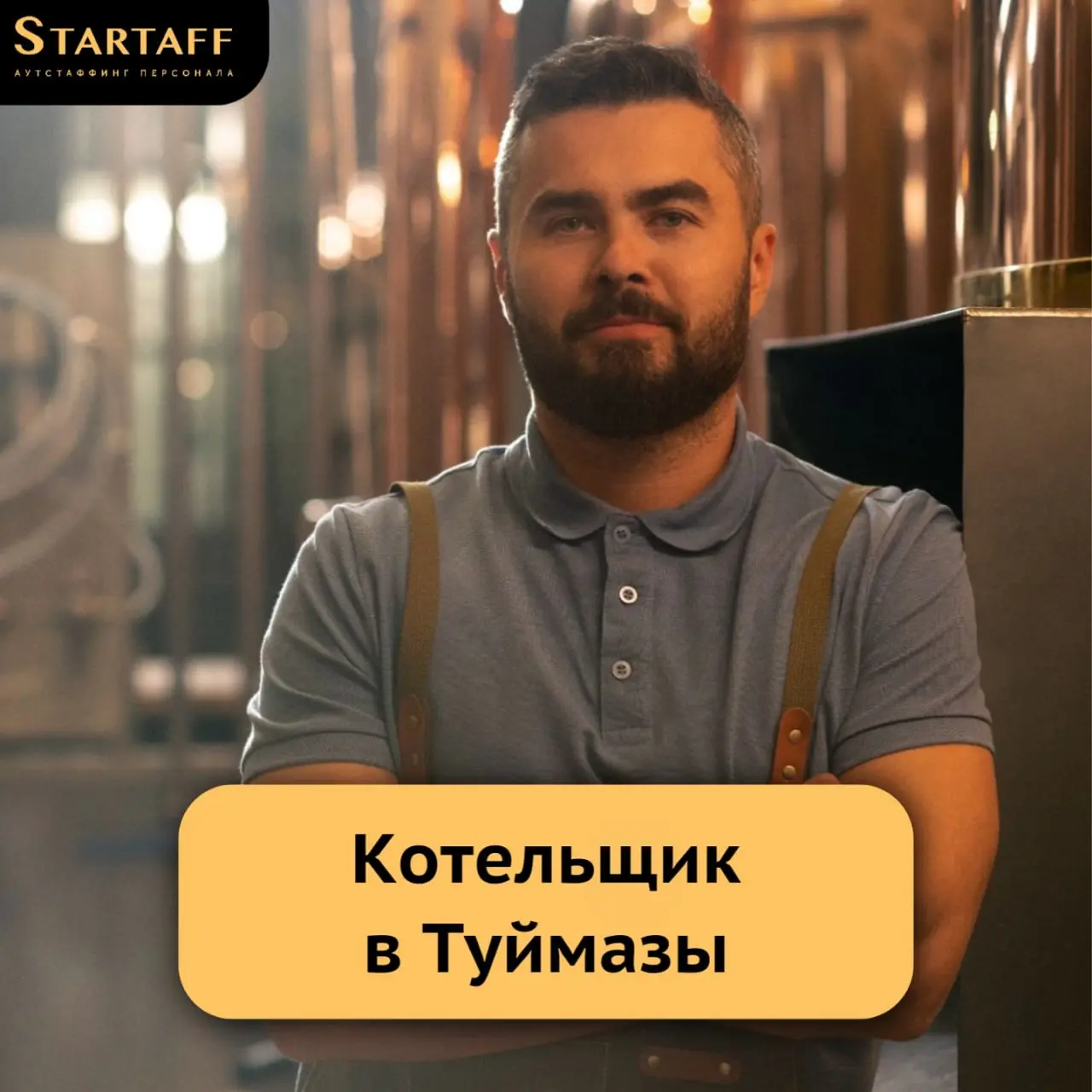 – Вахта 60/30
– Проживание
– Компенсация за билет
– Заработная плата: от 171 | Сетка — социальная сеть от hh.ru