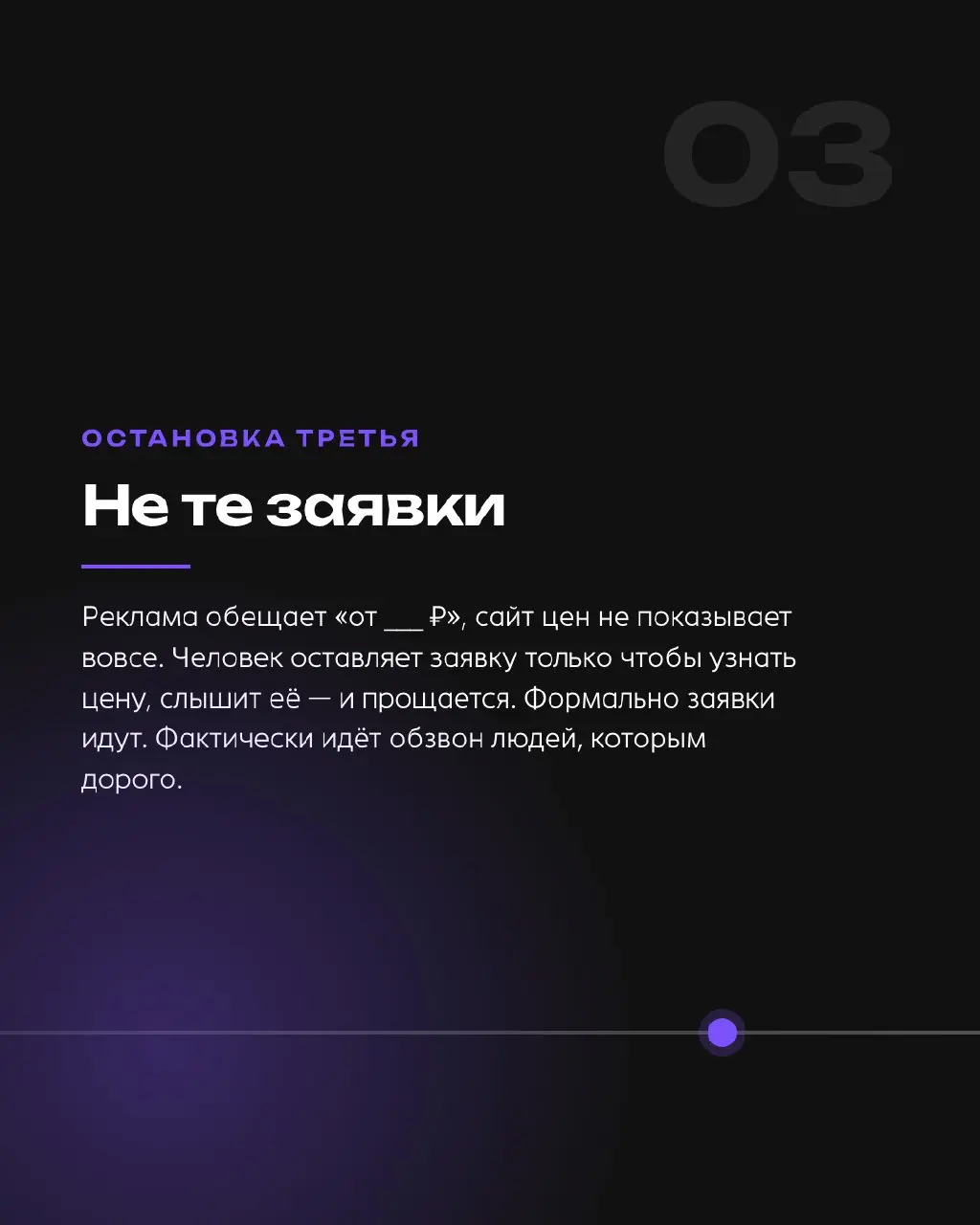 Заявки есть. Продаж нет
Сайт исправно собирает заявки, а выручка стоит. Клиент теряется уже после того, как нажал кнопку, — и почти всегда в одном из трёх мест | Сетка — социальная сеть от hh.ru
