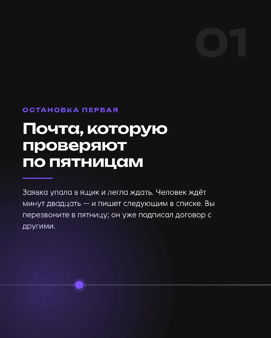 Заявки есть. Продаж нет
Сайт исправно собирает заявки, а выручка стоит. Клиент теряется уже после того, как нажал кнопку, — и почти всегда в одном из трёх мест | Сетка — социальная сеть от hh.ru