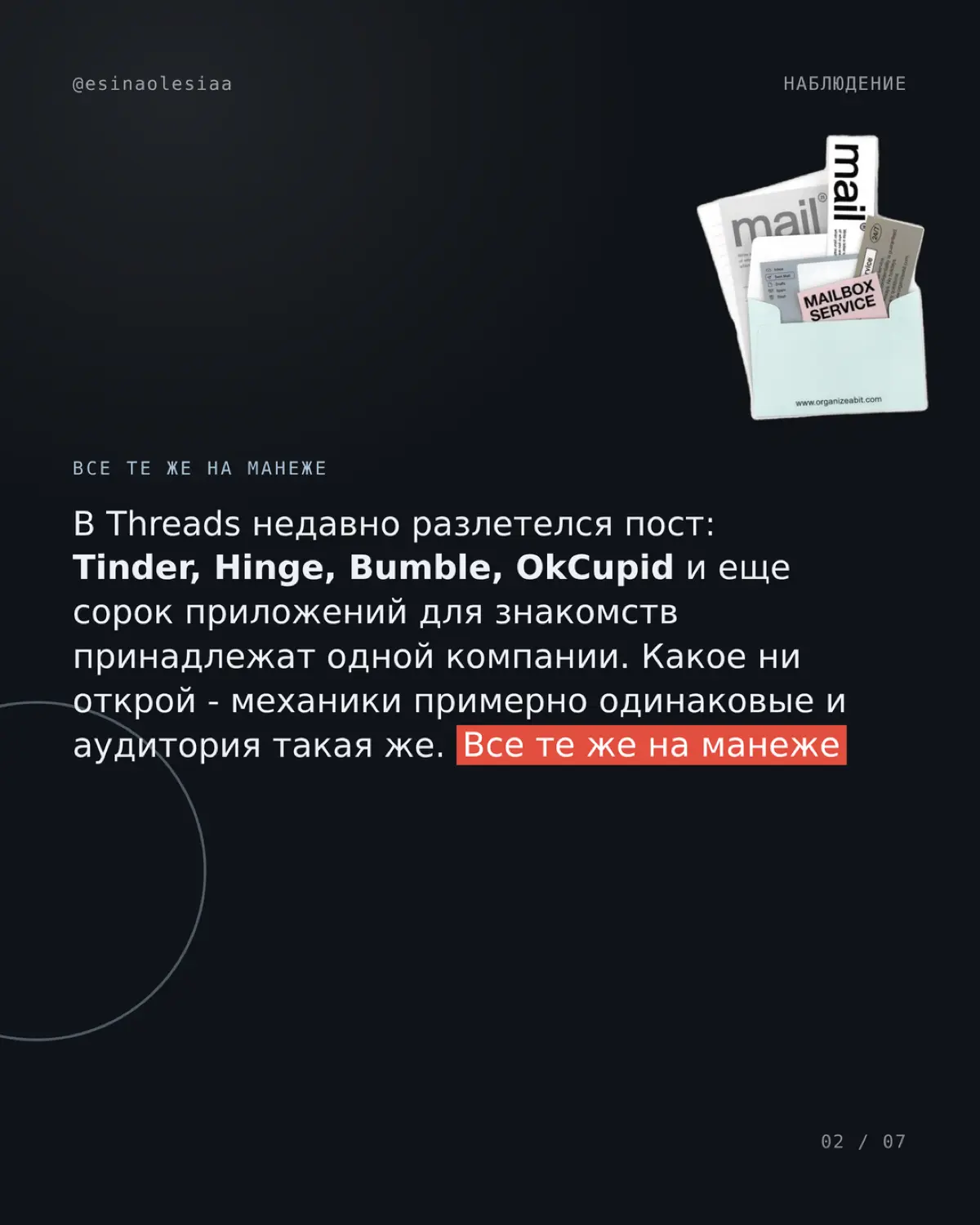 Как связаны знакомства и оффер | Сетка — социальная сеть от hh.ru